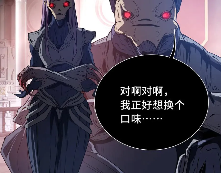 第11话 幻光天幕 第24页
