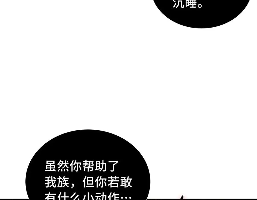 第11话 幻光天幕 第30页