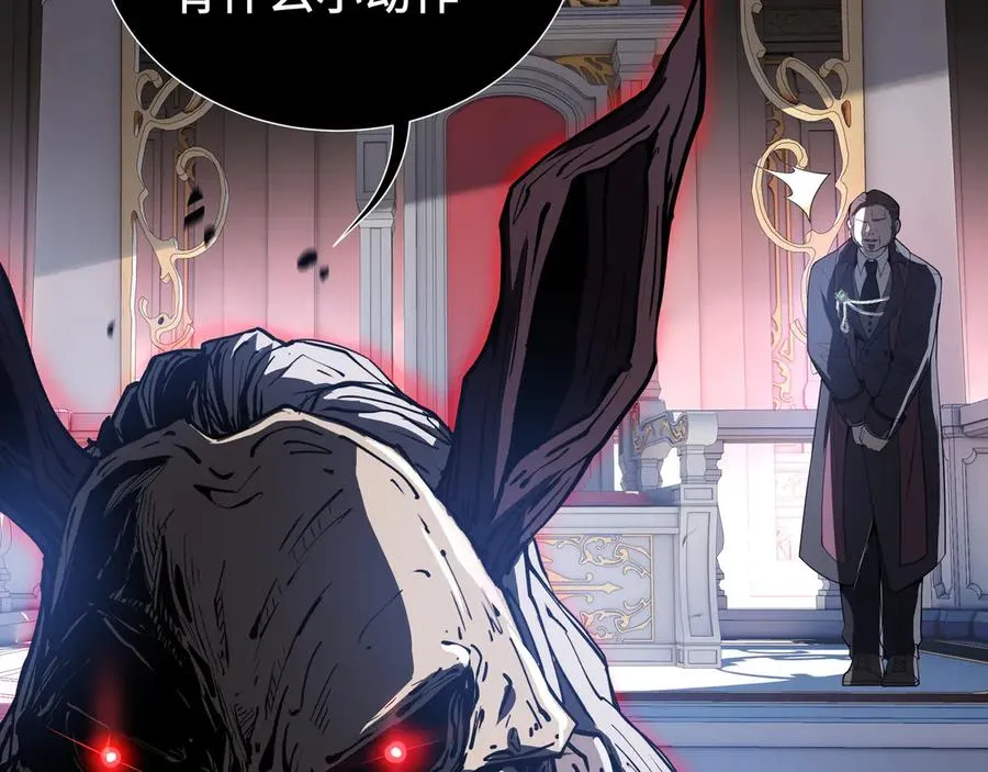 第11话 幻光天幕 第31页
