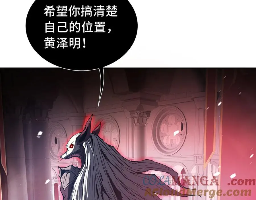第11话 幻光天幕 第33页