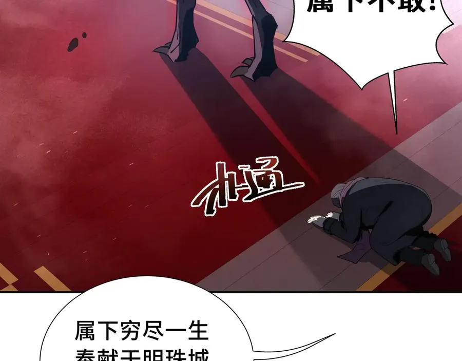 第11话 幻光天幕 第35页