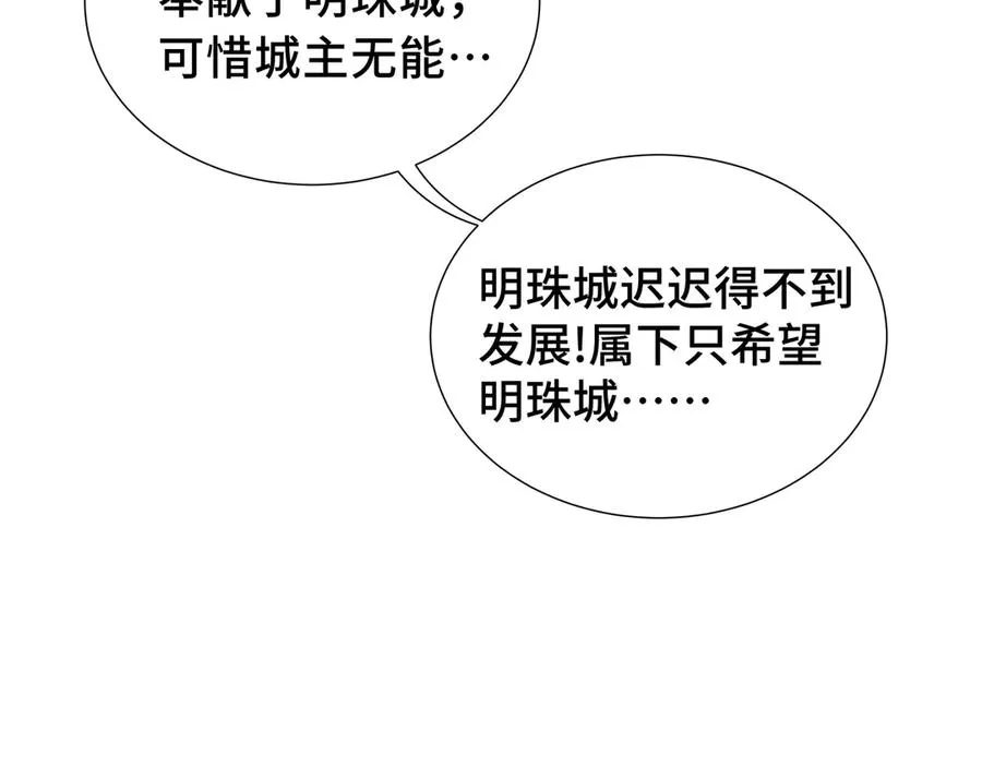 第11话 幻光天幕 第36页