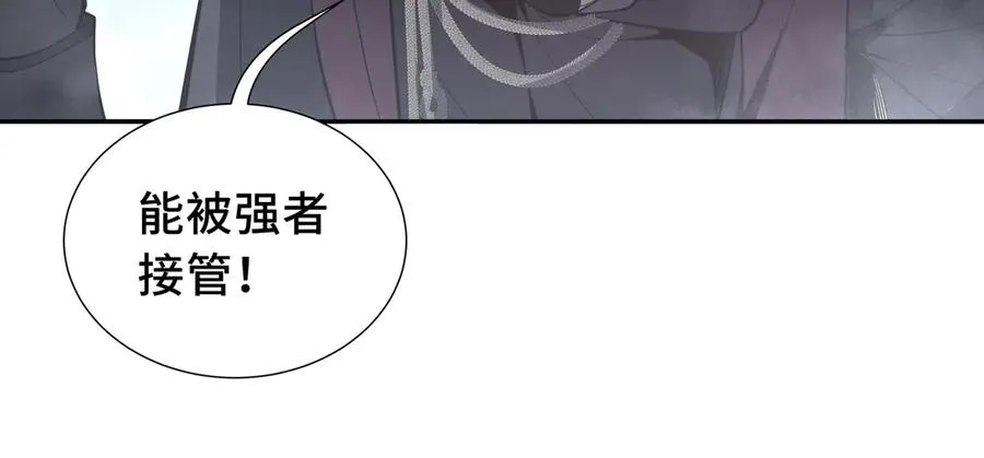 第11话 幻光天幕 第38页