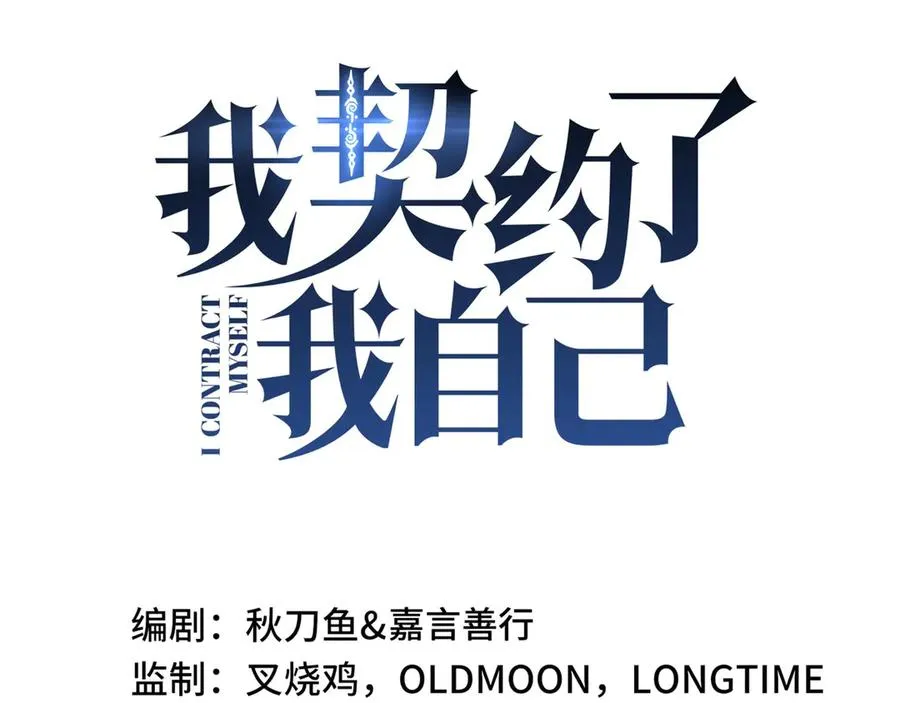 第11话 幻光天幕 第39页