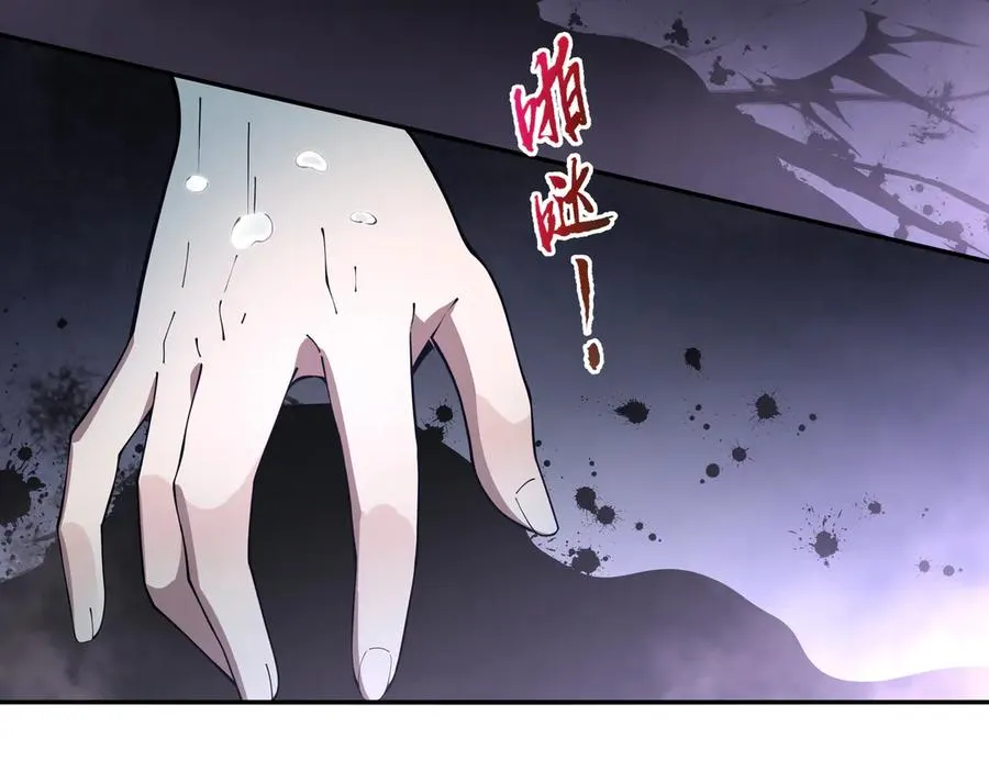 第11话 幻光天幕 第43页