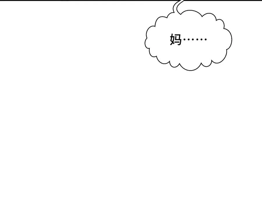 第11话 幻光天幕 第46页