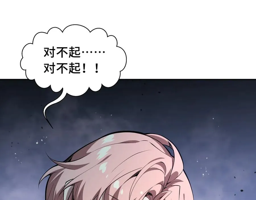 第11话 幻光天幕 第47页