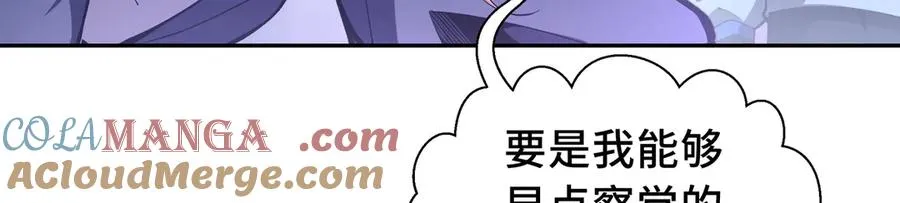 第11话 幻光天幕 第49页