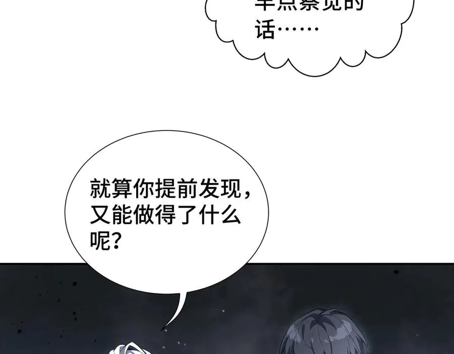 第11话 幻光天幕 第50页