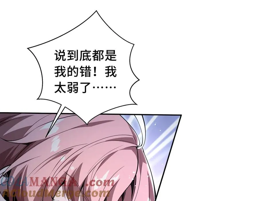 第11话 幻光天幕 第53页