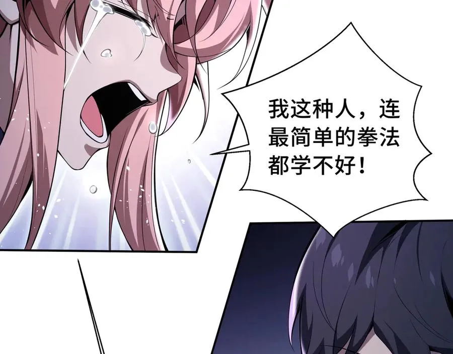 第11话 幻光天幕 第54页