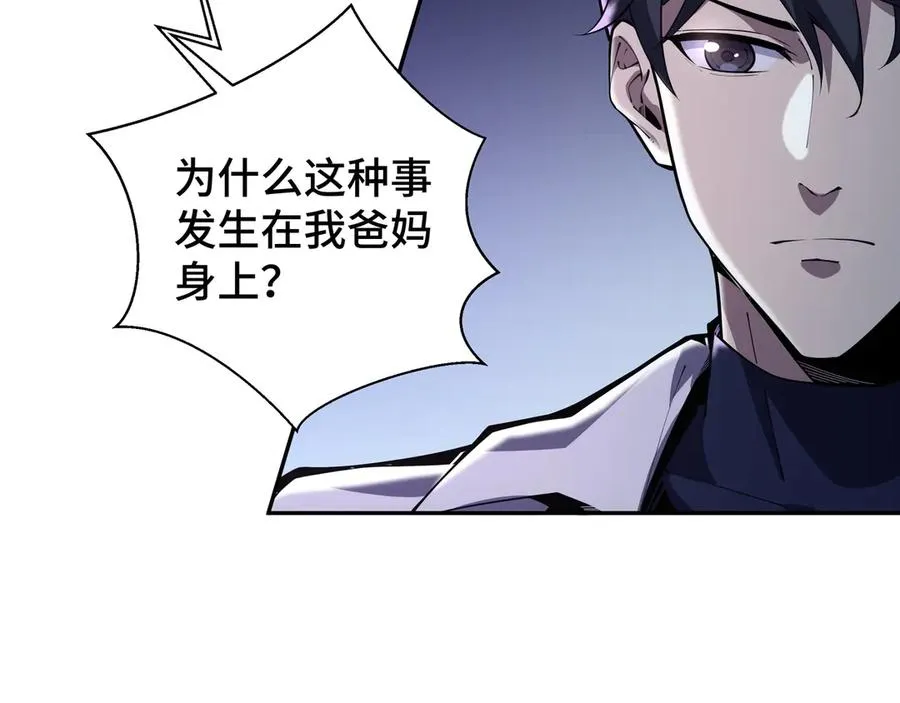 第11话 幻光天幕 第55页
