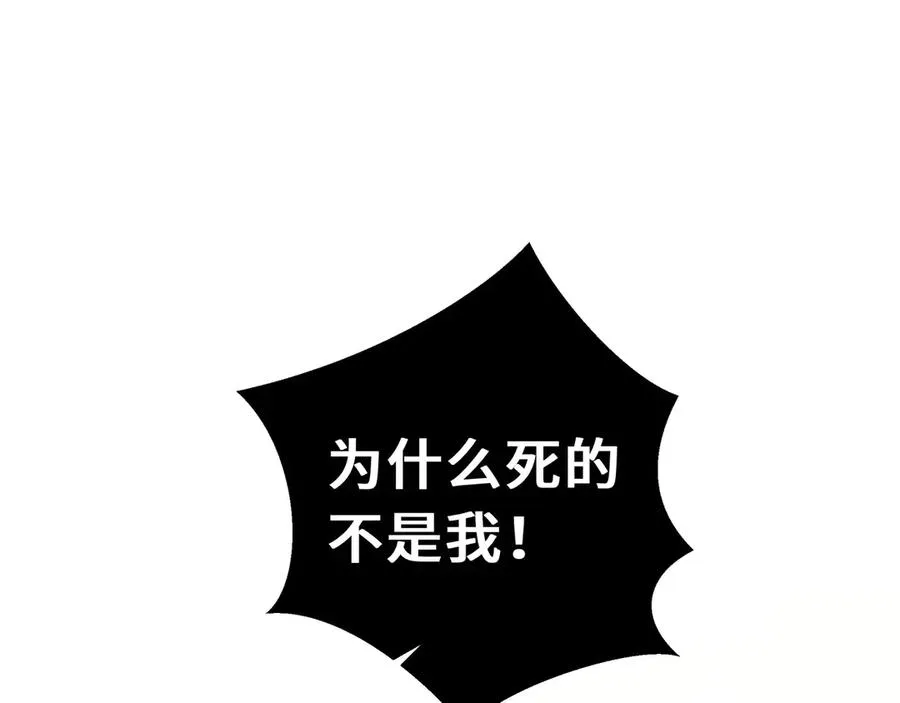 第11话 幻光天幕 第56页
