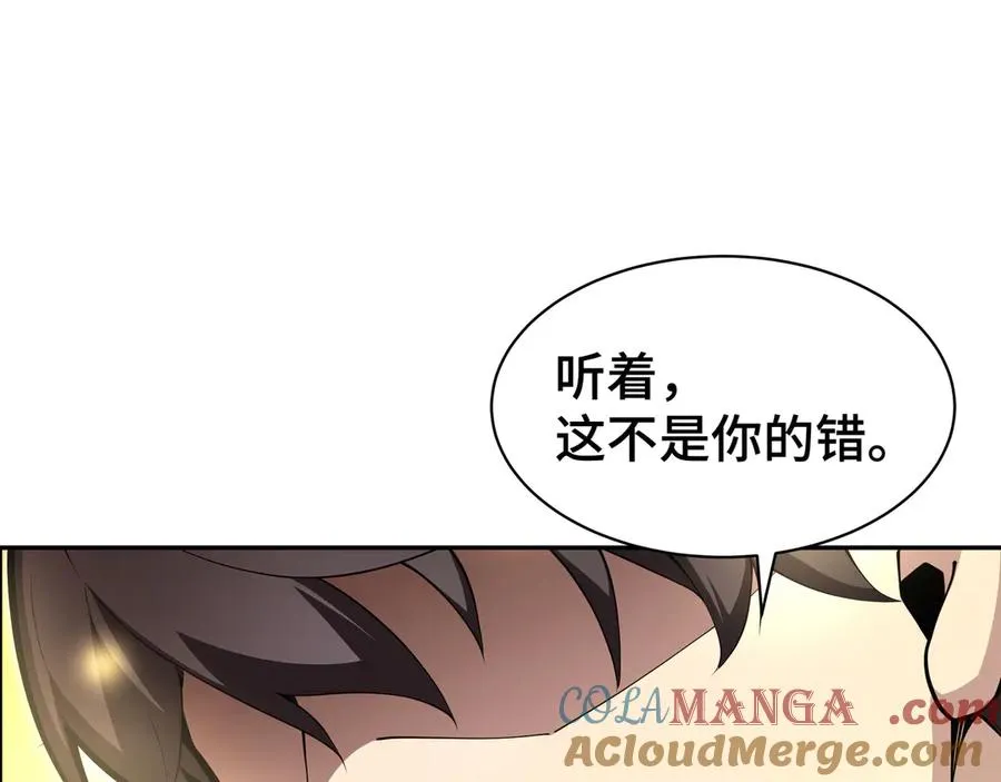 第11话 幻光天幕 第61页