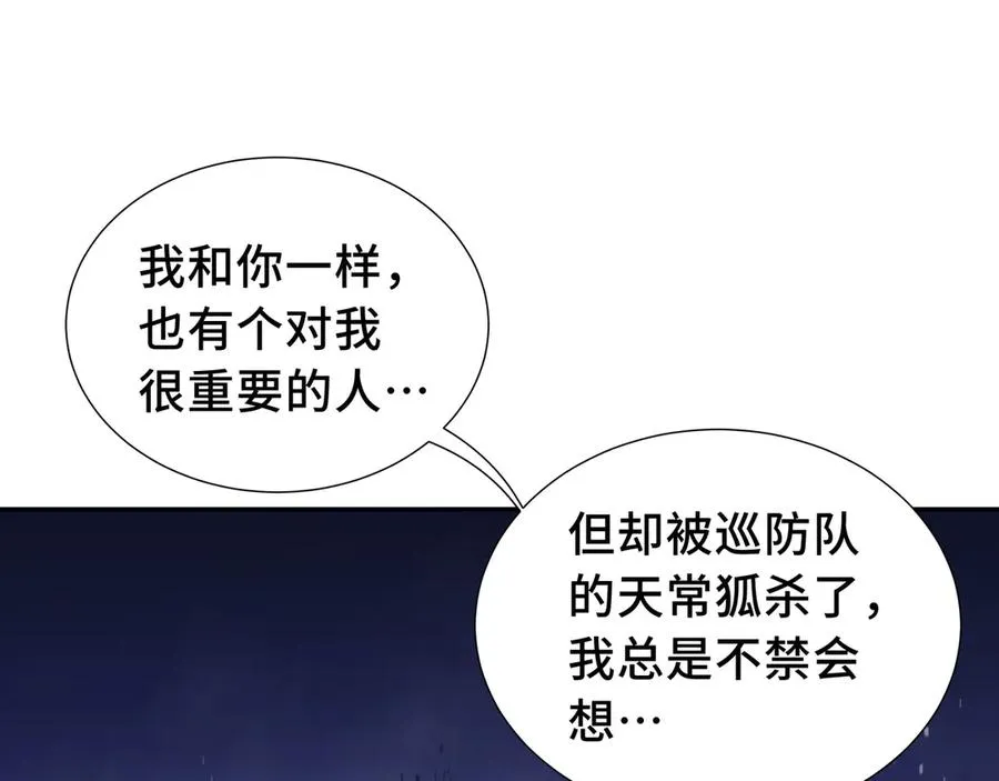 第11话 幻光天幕 第64页