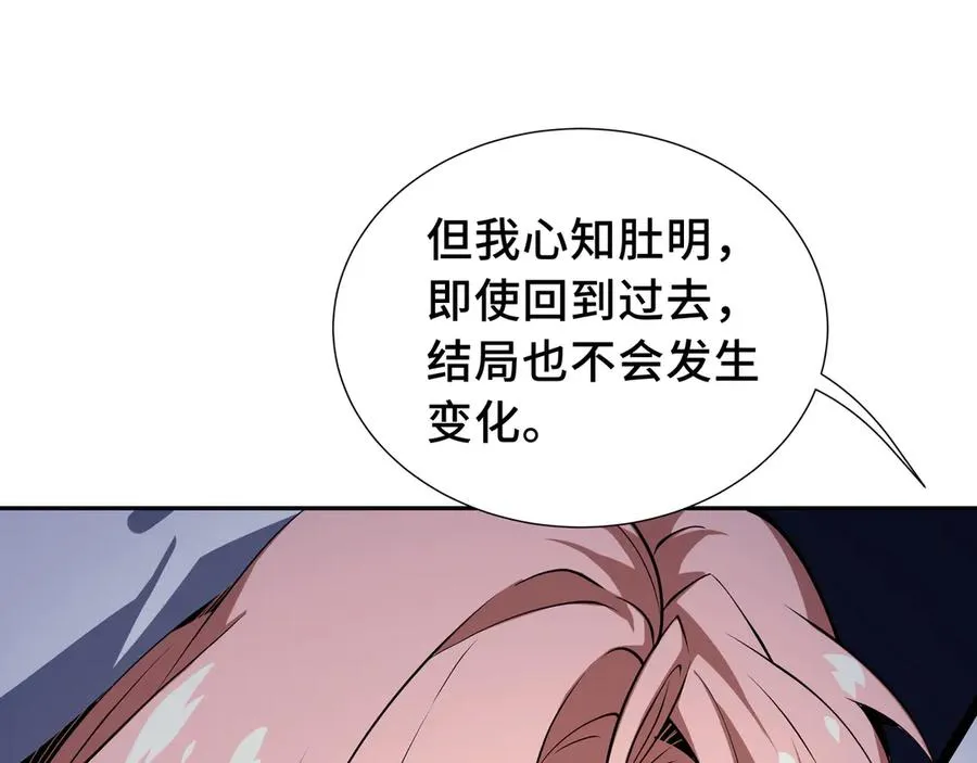 第11话 幻光天幕 第67页