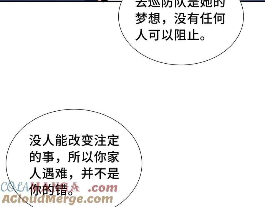 第11话 幻光天幕 第69页