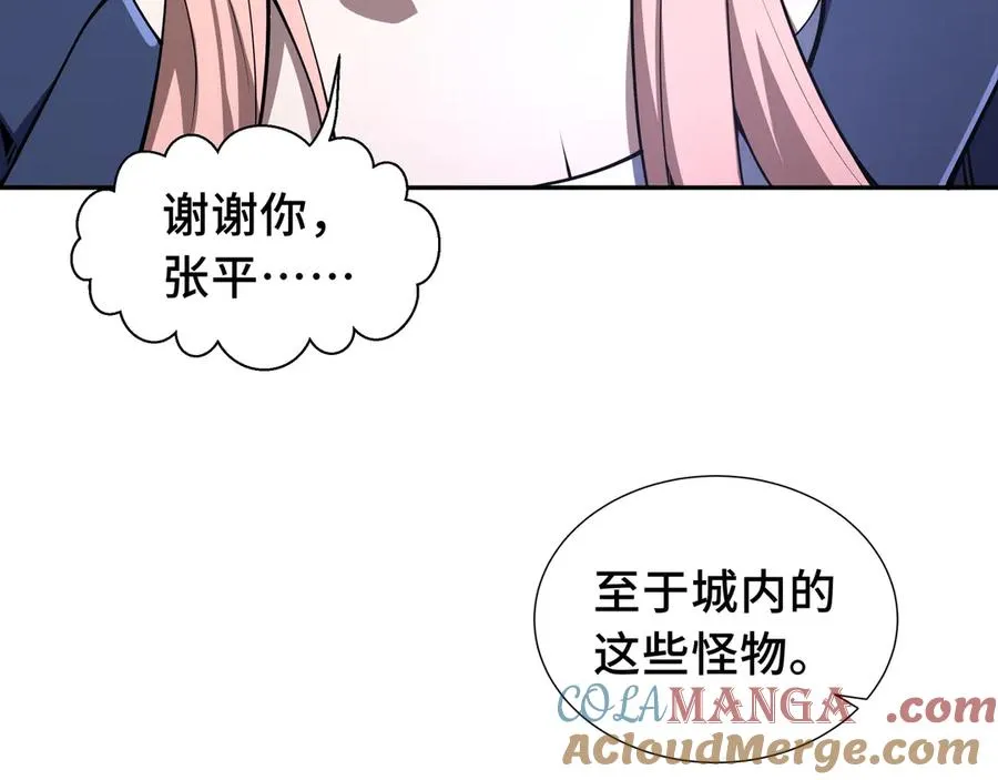 第11话 幻光天幕 第73页