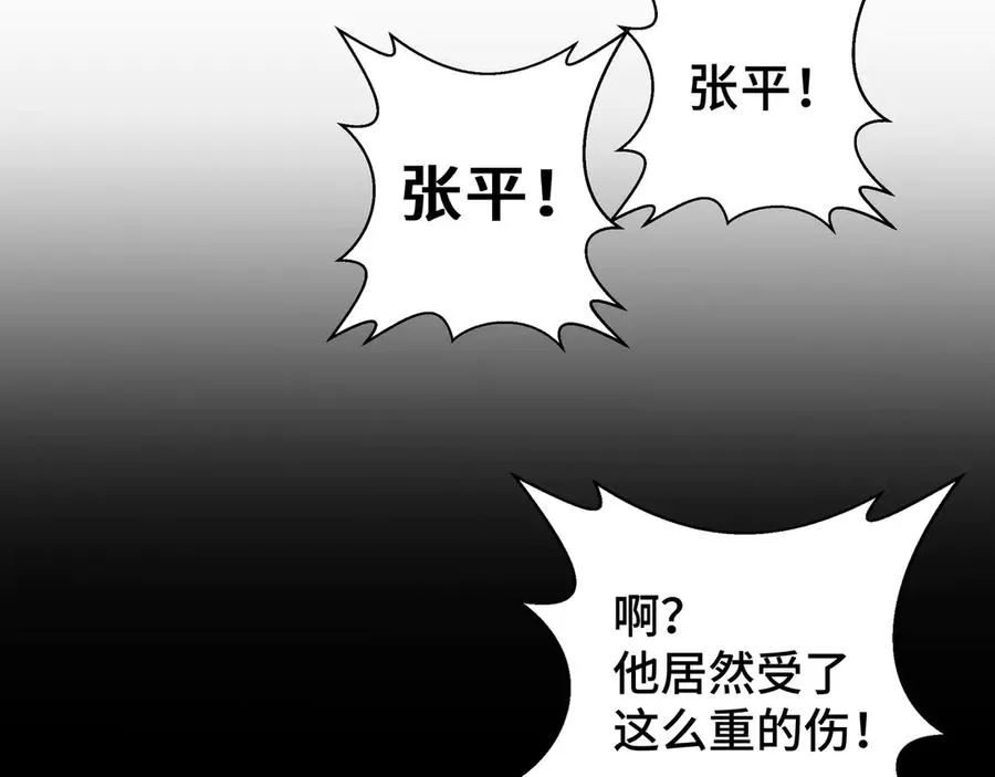 第11话 幻光天幕 第76页