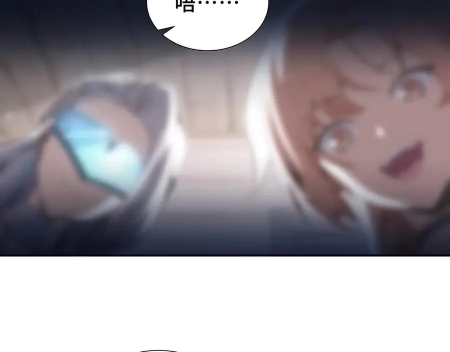 第11话 幻光天幕 第80页
