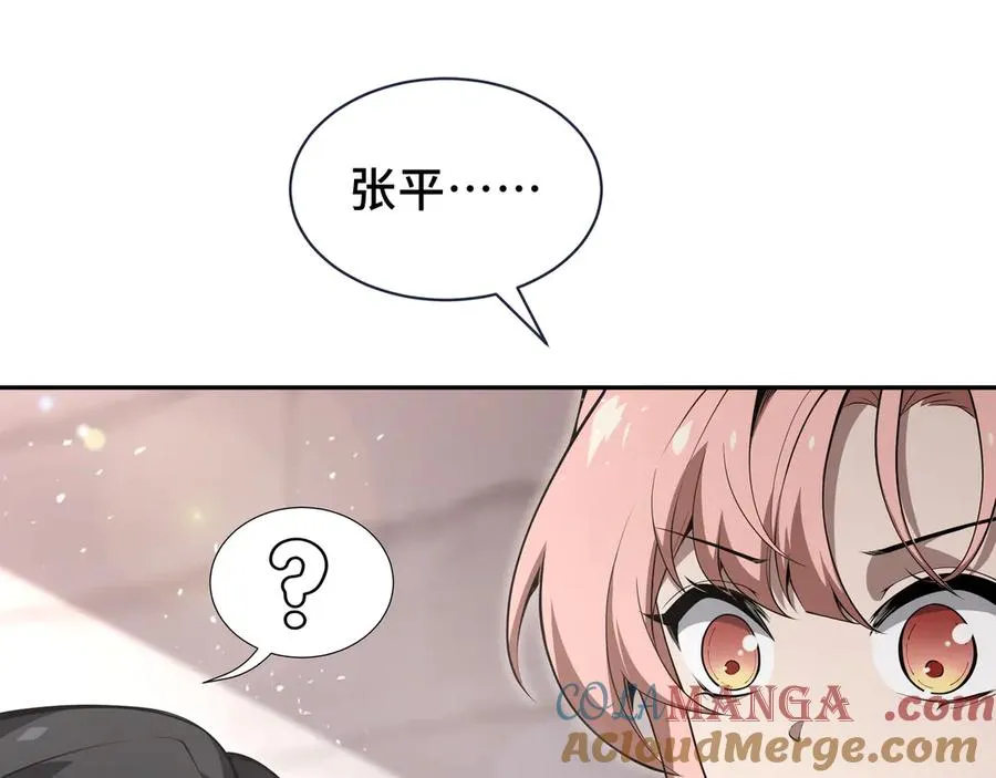 第11话 幻光天幕 第85页