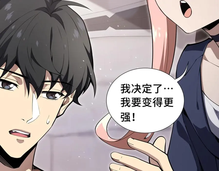 第11话 幻光天幕 第86页