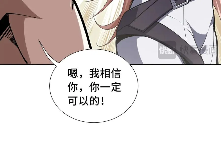 第11话 幻光天幕 第90页