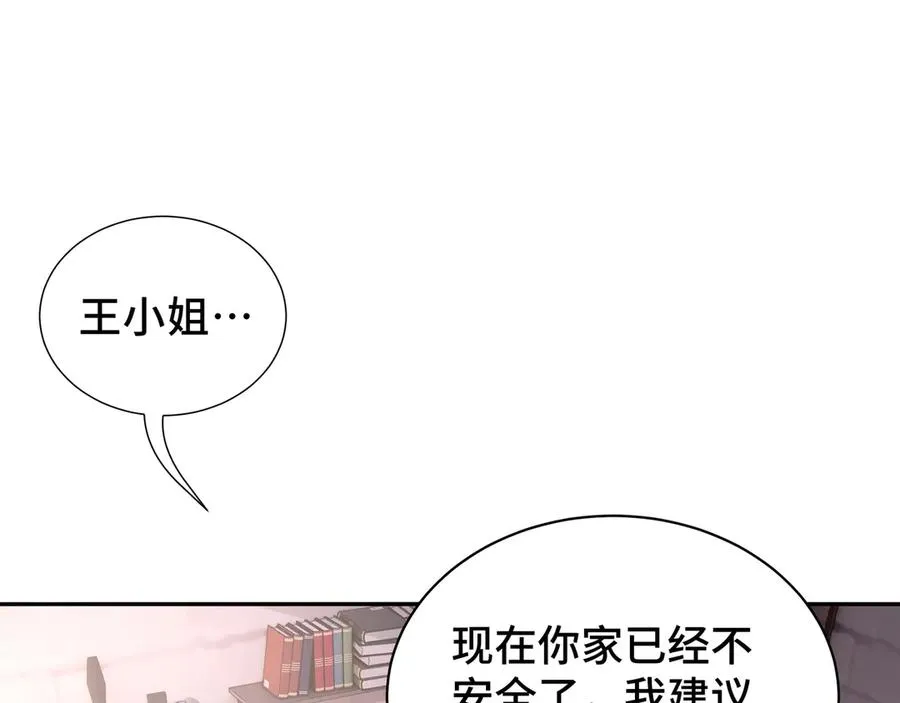 第11话 幻光天幕 第91页