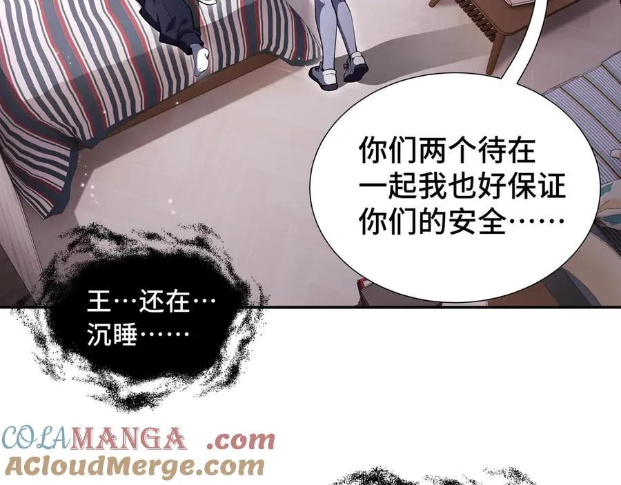 第11话 幻光天幕 第93页