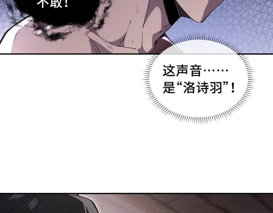 第11话 幻光天幕 第95页