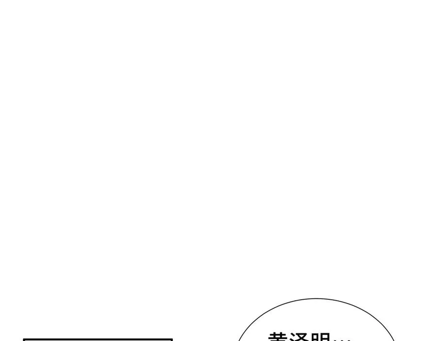 第11话 幻光天幕 第99页