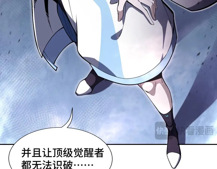 第11话 幻光天幕 第103页