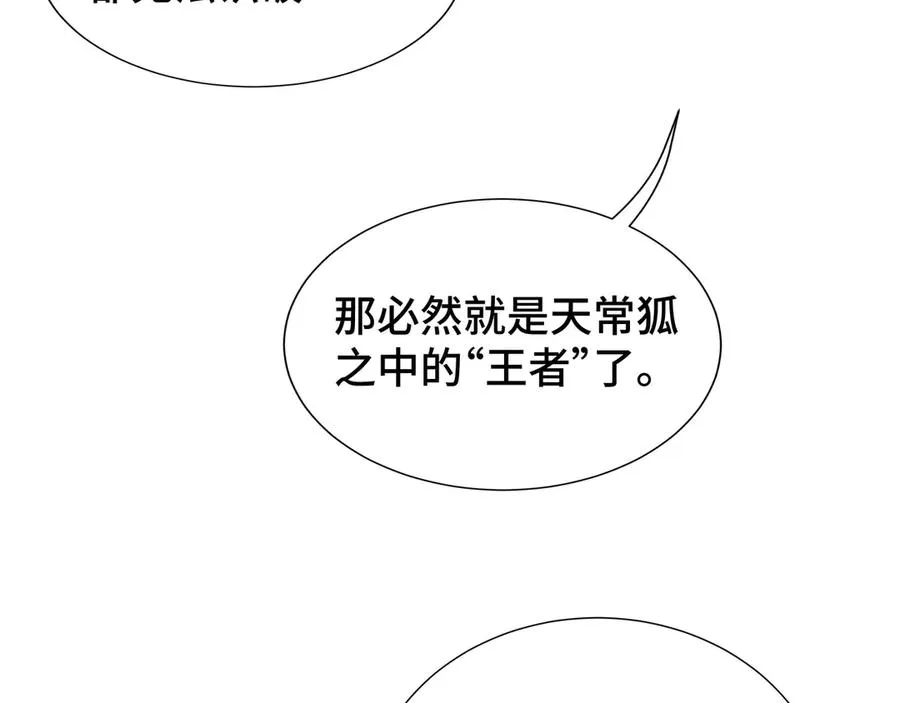 第11话 幻光天幕 第104页
