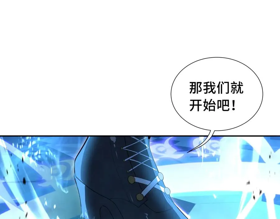 第11话 幻光天幕 第118页
