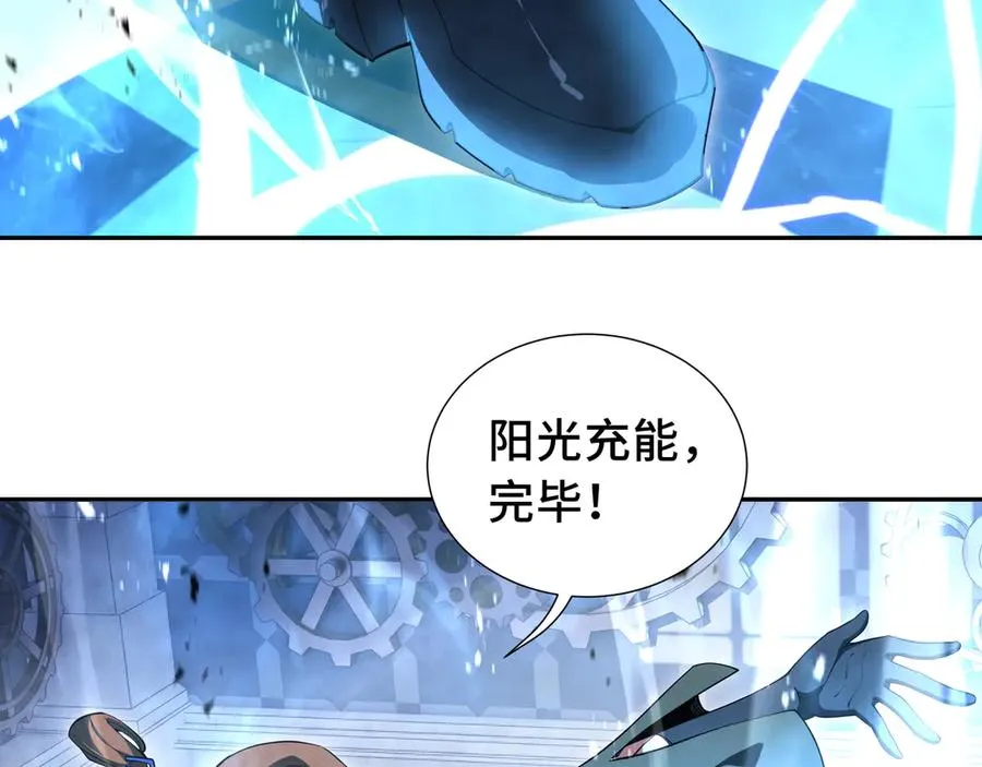 第11话 幻光天幕 第119页