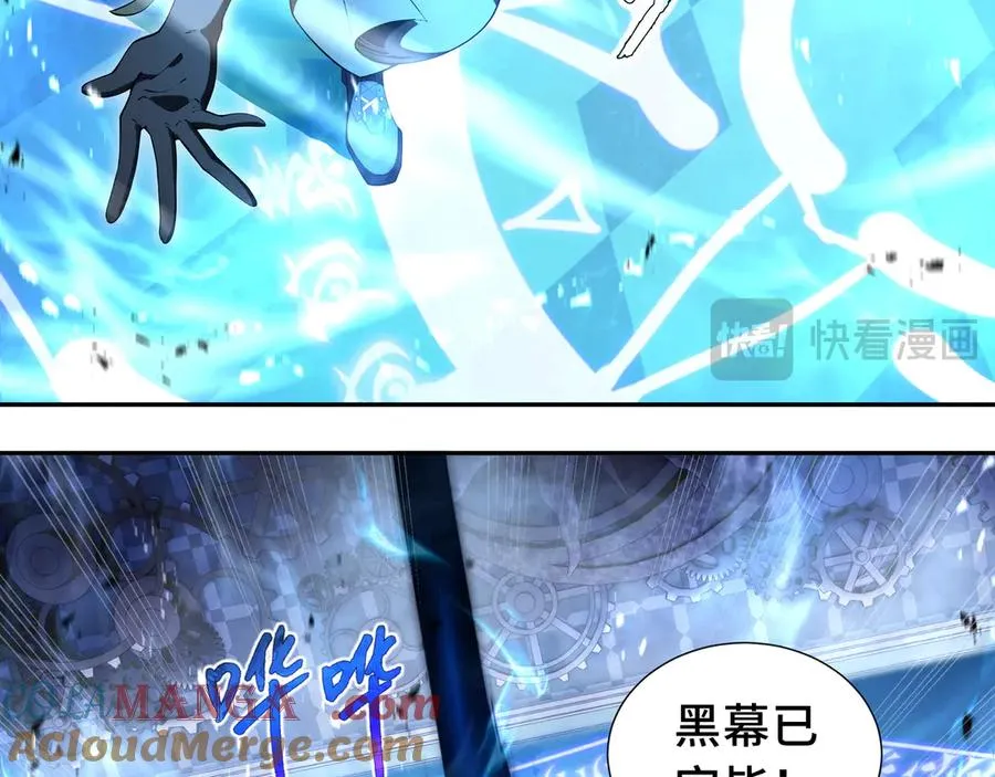 第11话 幻光天幕 第121页