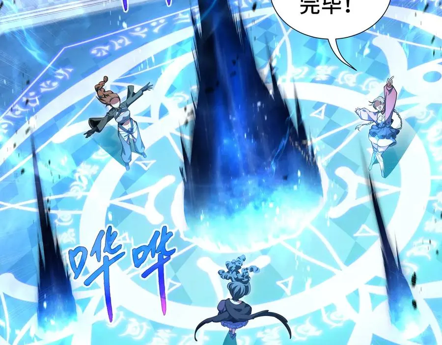 第11话 幻光天幕 第122页
