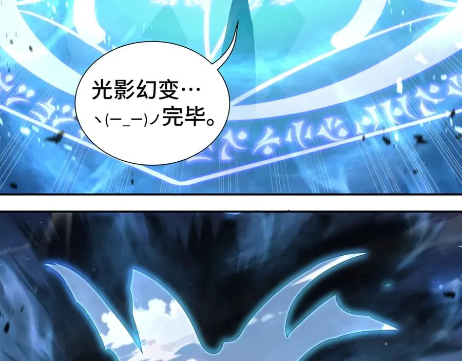 第11话 幻光天幕 第123页