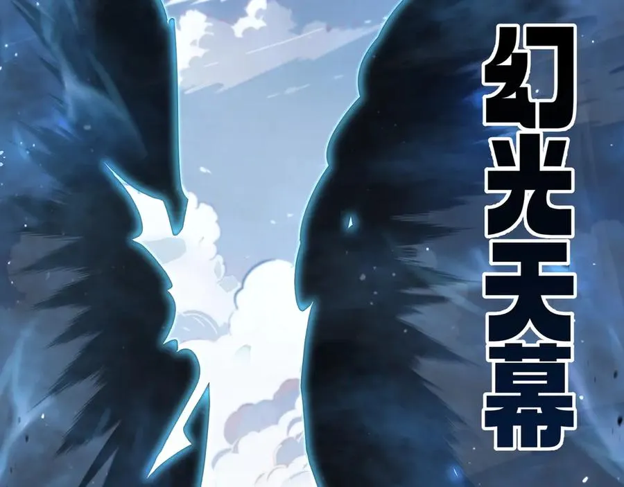 第11话 幻光天幕 第124页