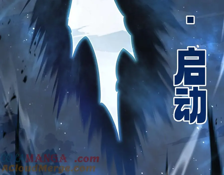 第11话 幻光天幕 第125页
