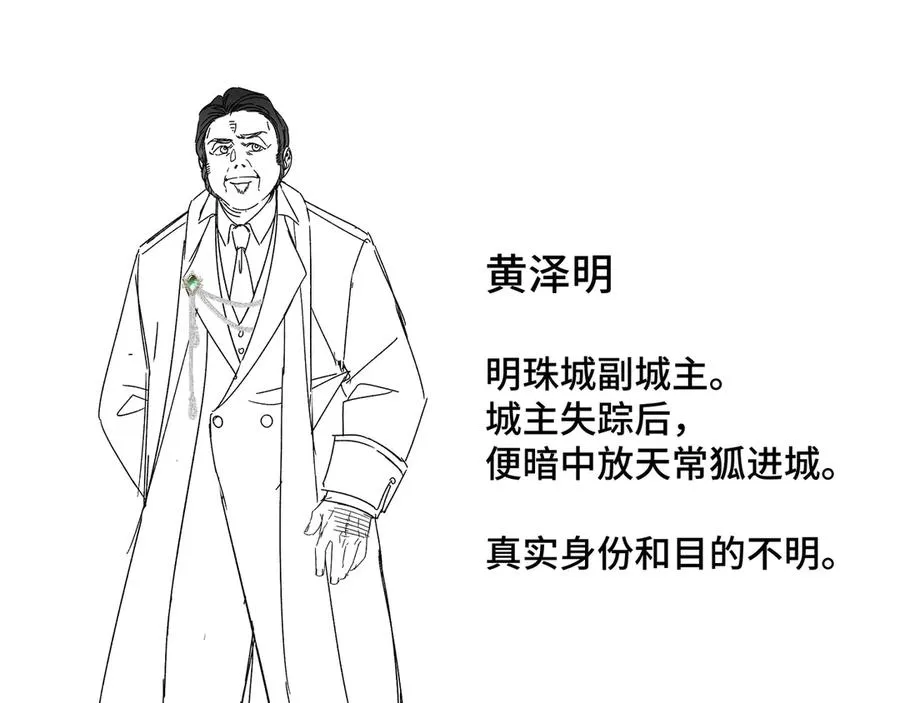 第11话 幻光天幕 第128页
