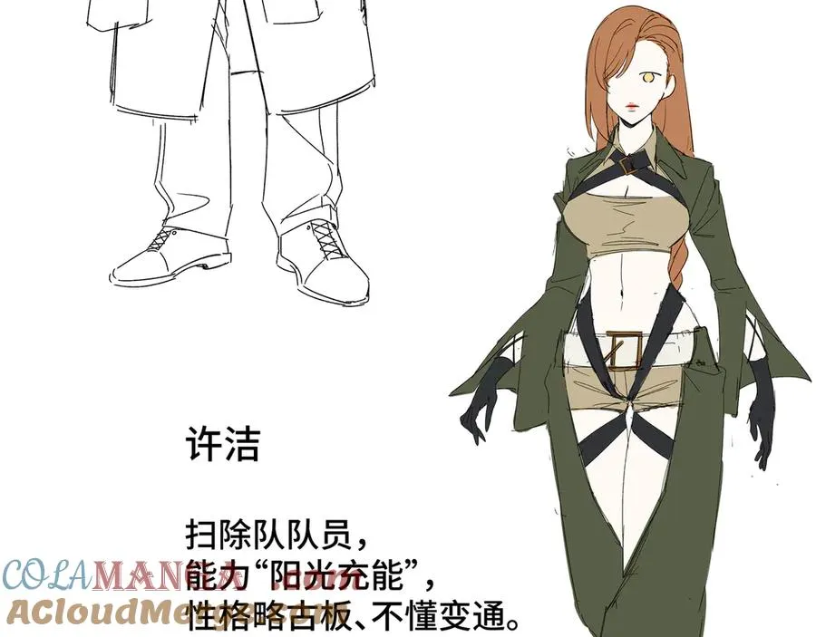 第11话 幻光天幕 第129页