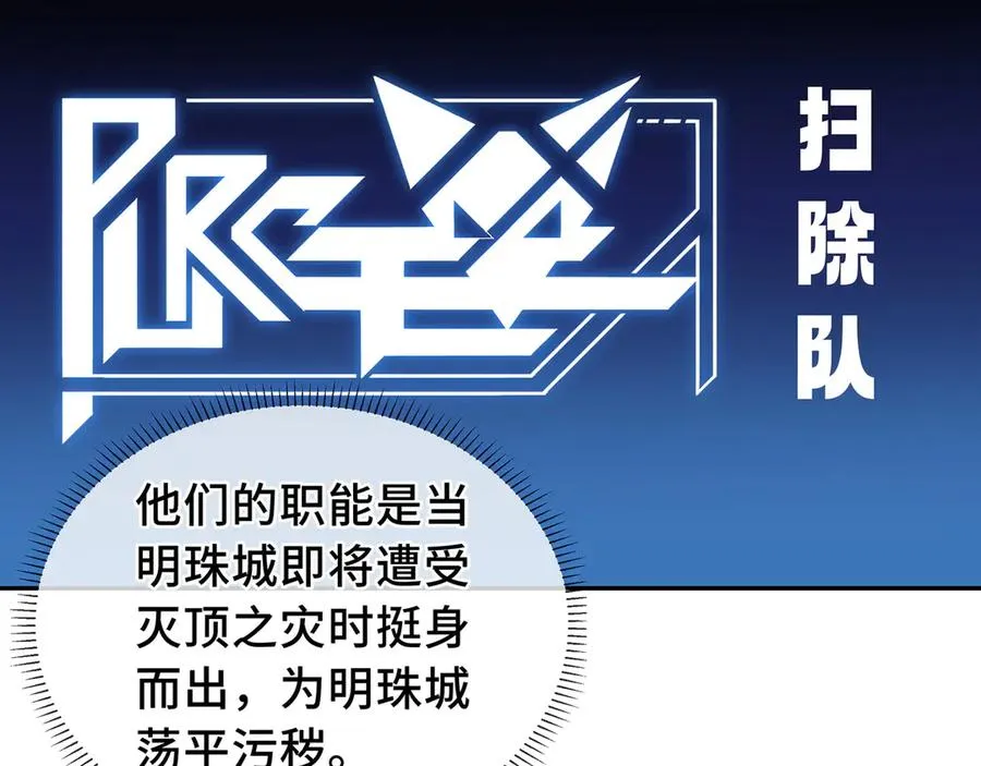 第12话 金波的实力 第2页
