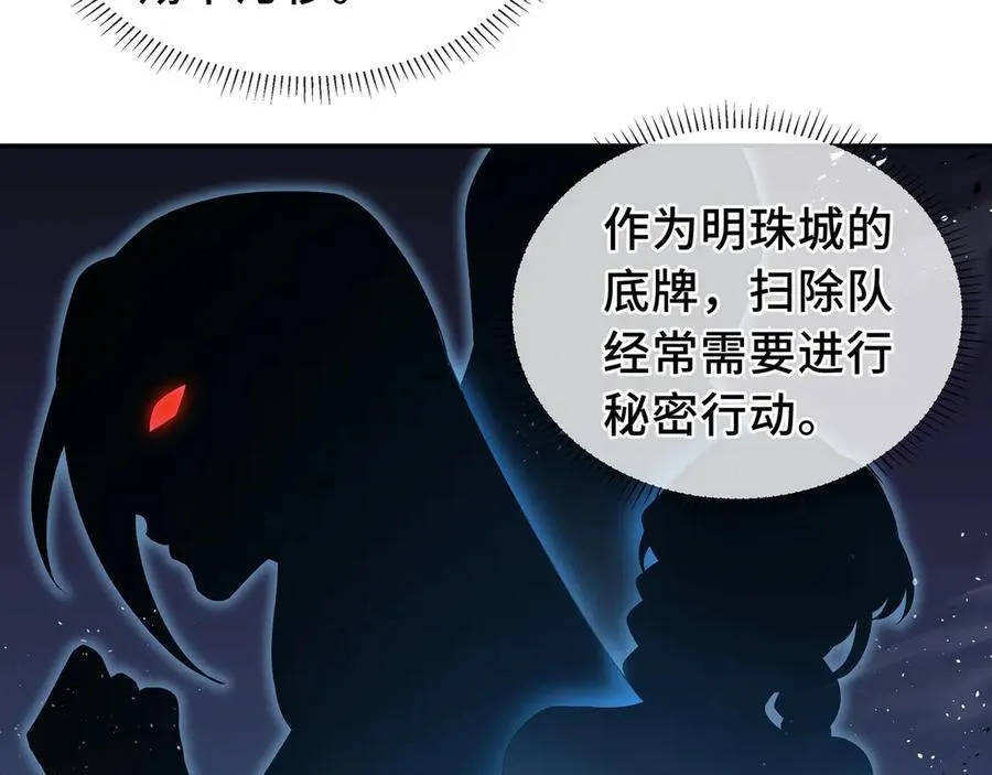 第12话 金波的实力 第3页