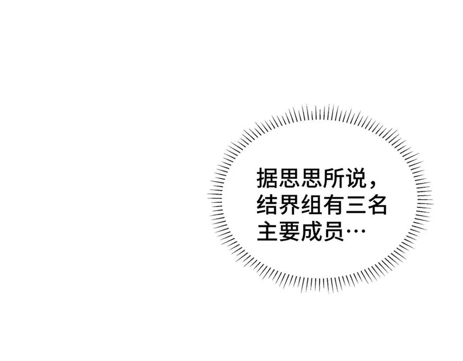 第12话 金波的实力 第6页