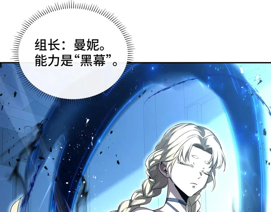 第12话 金波的实力 第7页