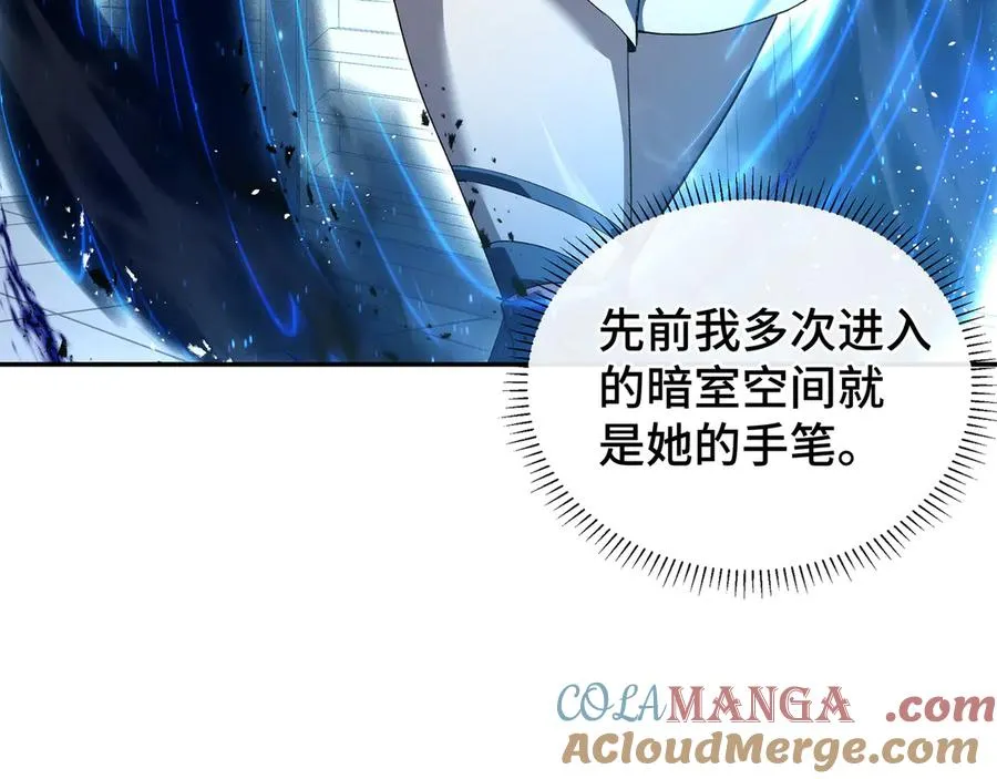 第12话 金波的实力 第9页