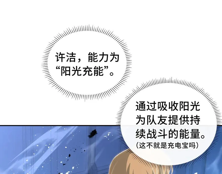 第12话 金波的实力 第10页