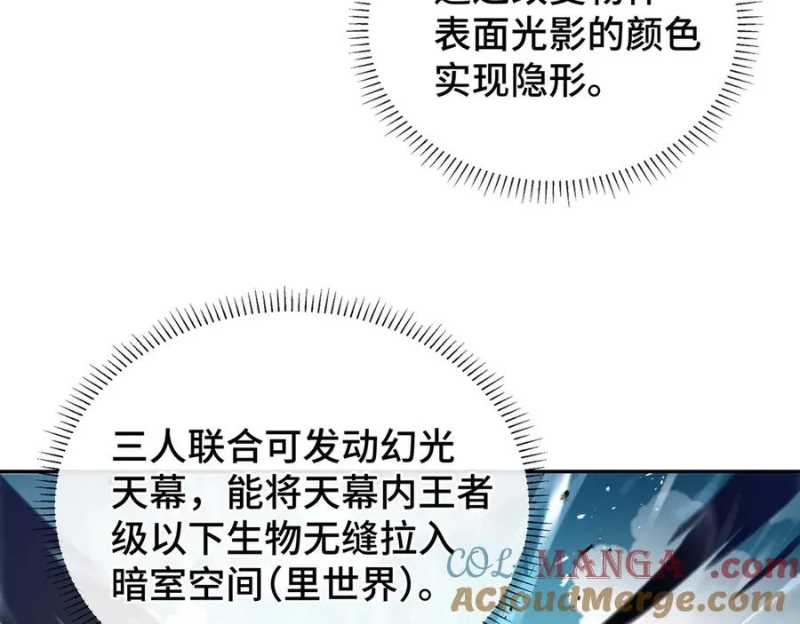 第12话 金波的实力 第13页