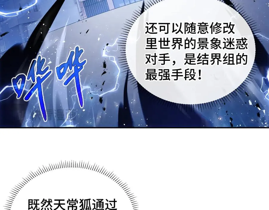 第12话 金波的实力 第15页